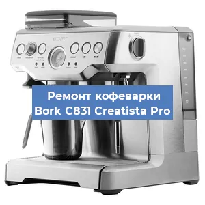 Замена дренажного клапана на кофемашине Bork C831 Creatista Pro в Ростове-на-Дону